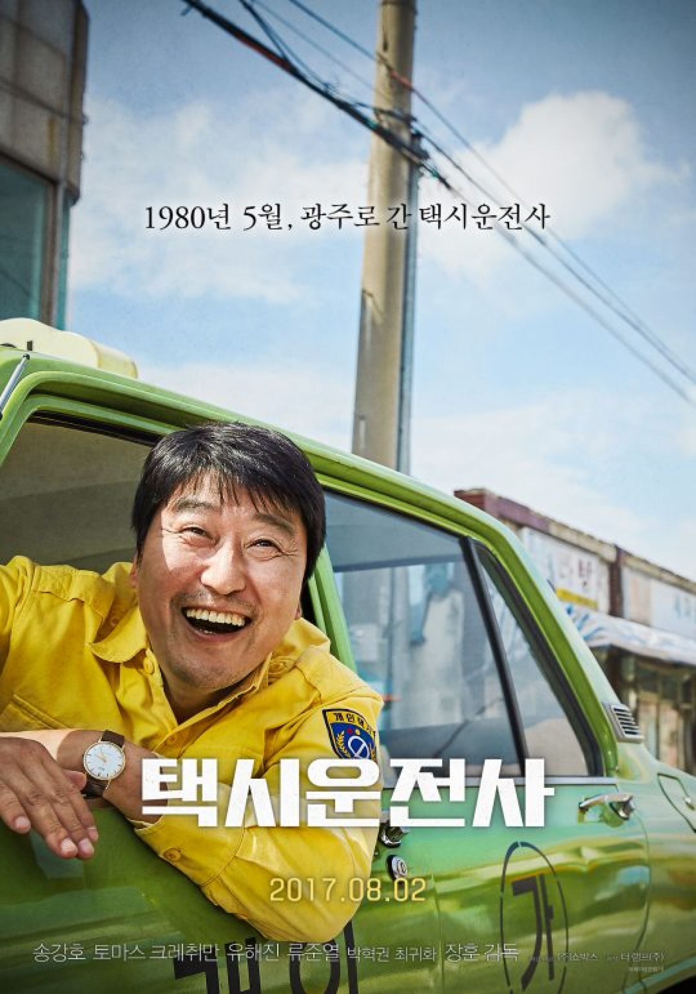 전두환 