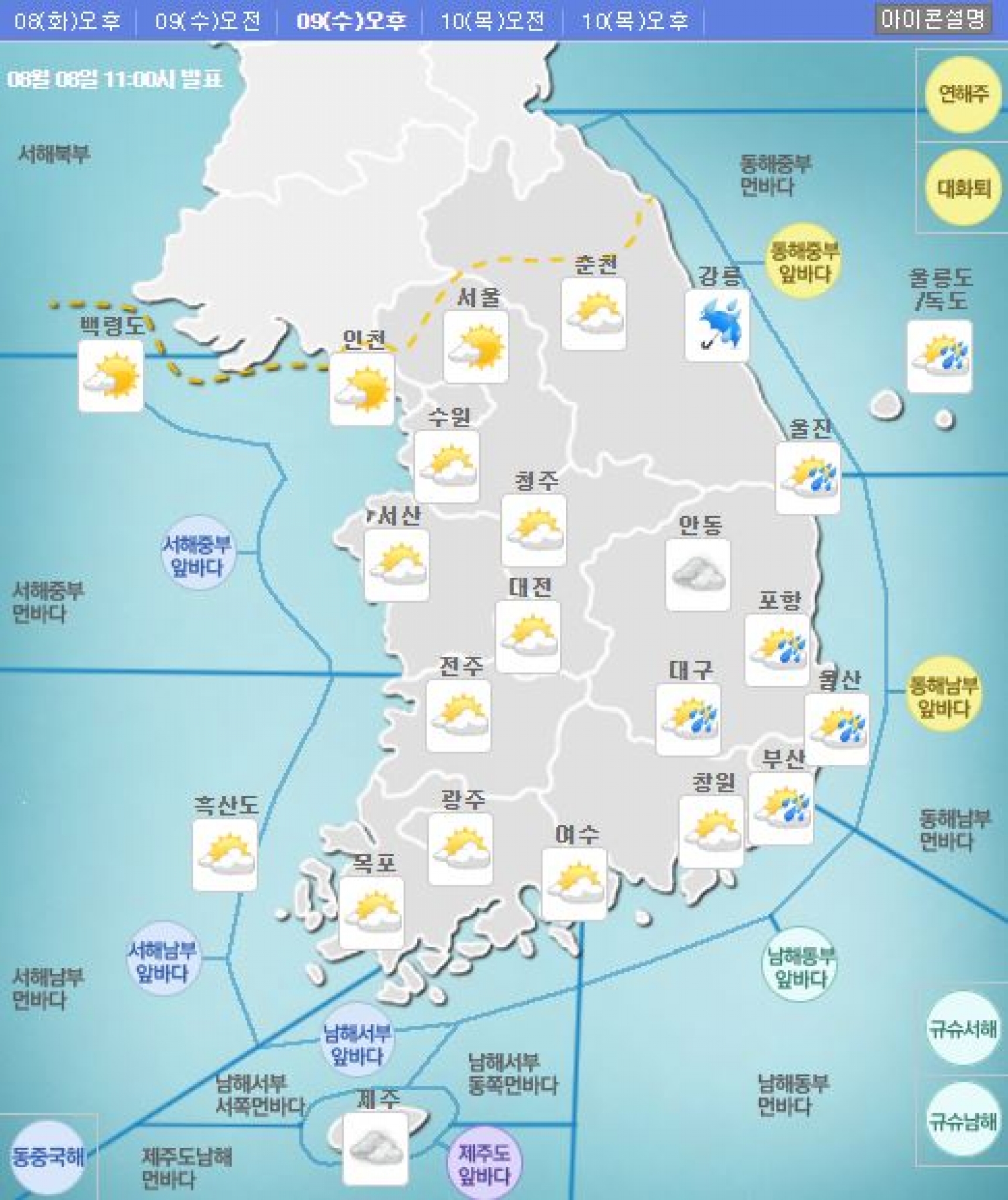 내일 날씨. /자료=기상청