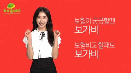 보험오픈마켓 '보가비', 한은정 TV CF 선보여…