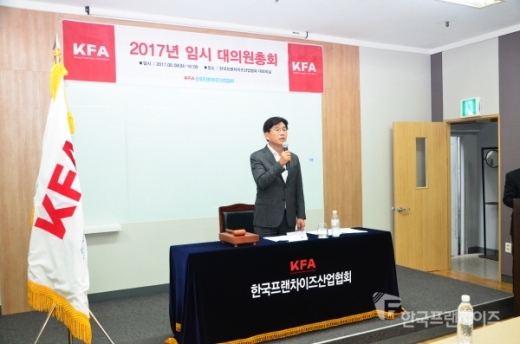 ▲ 사진제공=한국프랜차이즈산업신문