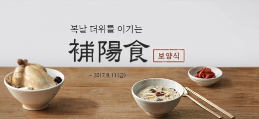 마켓컬리, 건강한 국내산 보양식 재료로 진짜 몸보신 하세요!