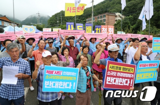 100일 오전 경북 성주군 소성리 마을회관앞에서 사드배치 반대 단체들이 기자회견을 열고 국방부의 소규모 환경영향평가 시도를 강력 규탄하고 있다. /사진=뉴스1
