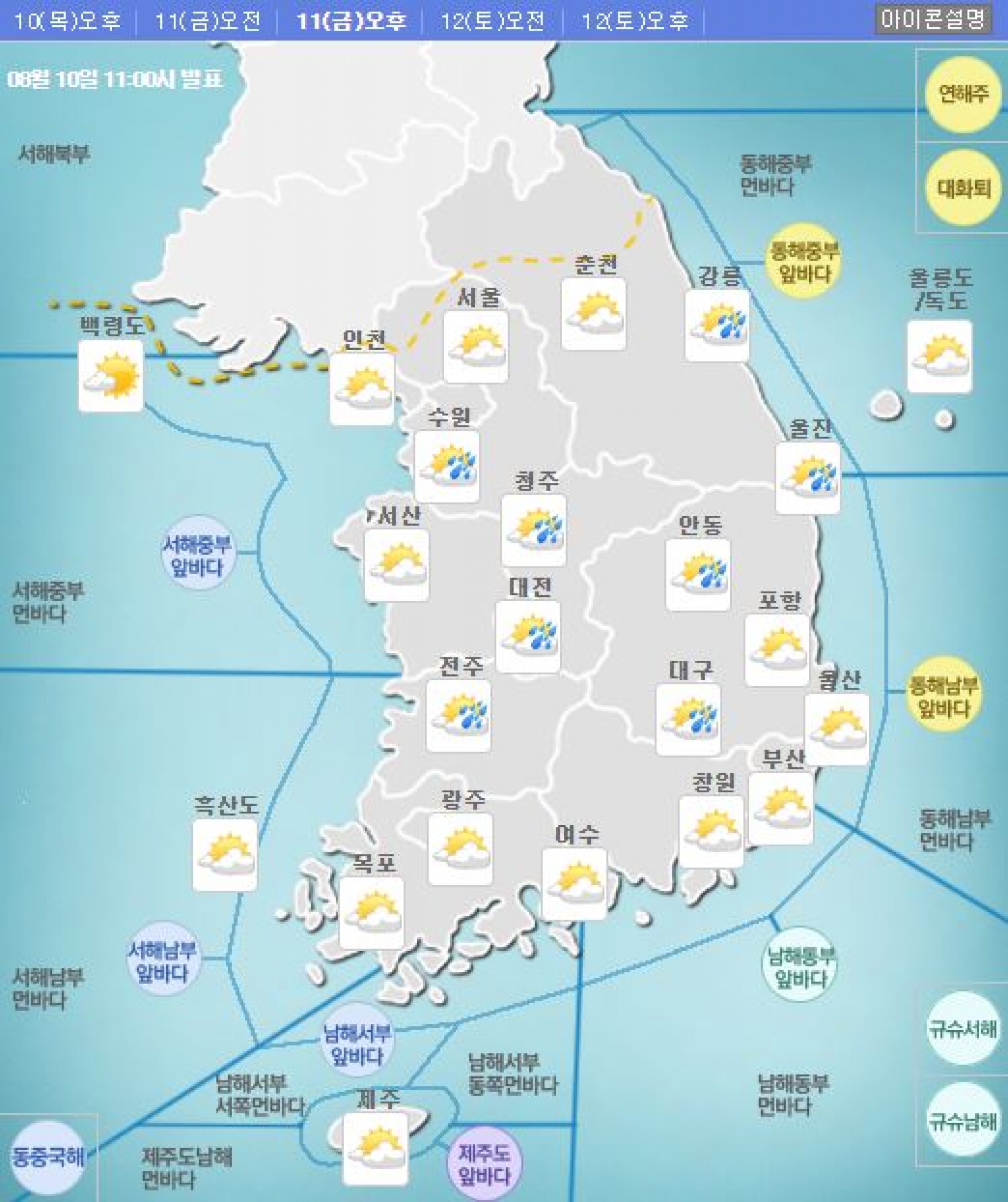 내일 날씨. /자료=기상청