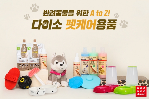 ▲ 제공=다이소 @머니S MNB, 식품 유통 · 프랜차이즈 외식 & 유망 창업 아이템의 모든 것