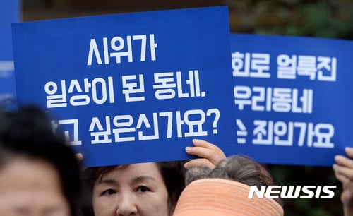 청와대. '청운효자동 집회시위 금지 주민대책위원회' 회원들이 17일 오전 서울 종로구 청운효자동주민센터 앞에서 집회 및 시위 근절을 촉구하는 집회를 하고 있다. /사진=뉴시스
