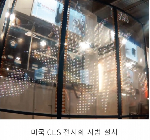 '마법 필름'으로 디지털 사이니지 시장 공략하는 태그솔루션