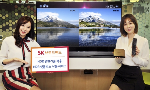SK브로드밴드가 HDR변환 기술을 적용한 셋톱박스를 22일부터 상용 출시한다. /사진제공=SK브로드밴드