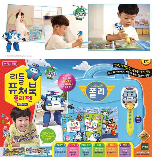 /사진=토이트론