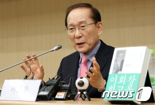 이회창, 회고록 출간 간담회 개최… 