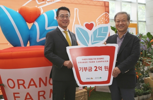 ING생명, '오렌지 팜' 환경캠페인 진행한다