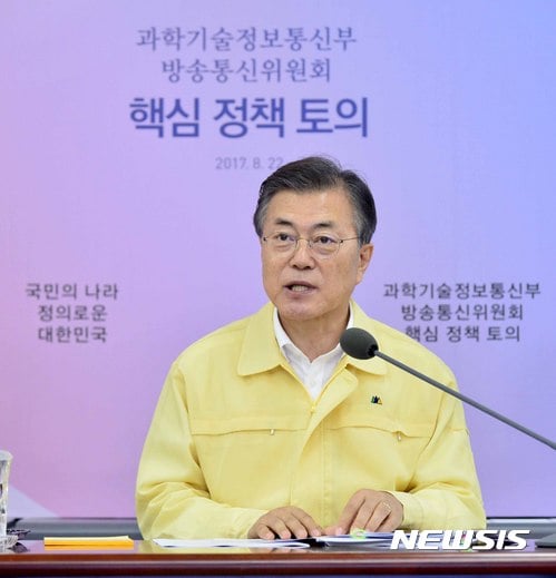 문재인 대통령 첫 업무보고, 