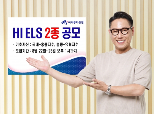 /사진제공=하이투자증권