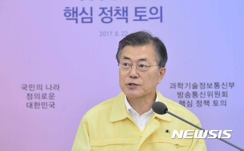 기재부·공정위·금융위 업무보고… 문재인 대통령 정책 제안 '관심'