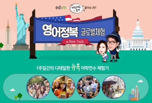 /사진=edm유학센터