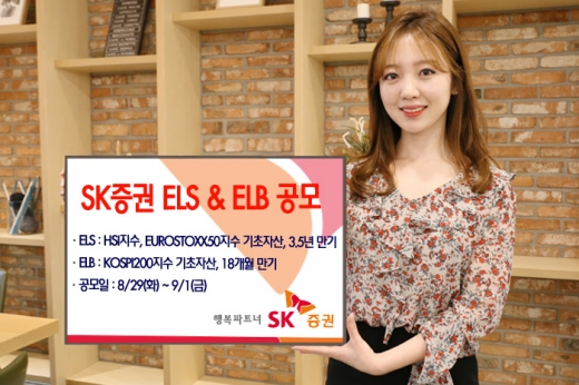 /사진제공=SK증권