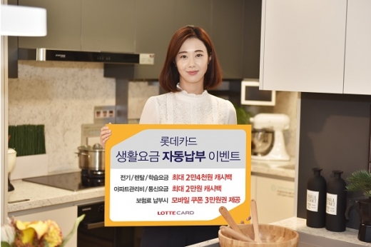 /사진=롯데카드