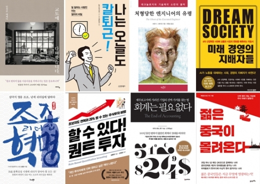 [BOOK] '나는 오늘도 칼퇴근' 外