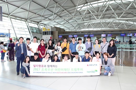 델타항공, 초록우산어린이재단과 함께 ‘드림투어’ 진행