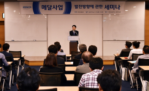 한국조폐공사, '메달사업 발전 세미나' 개최