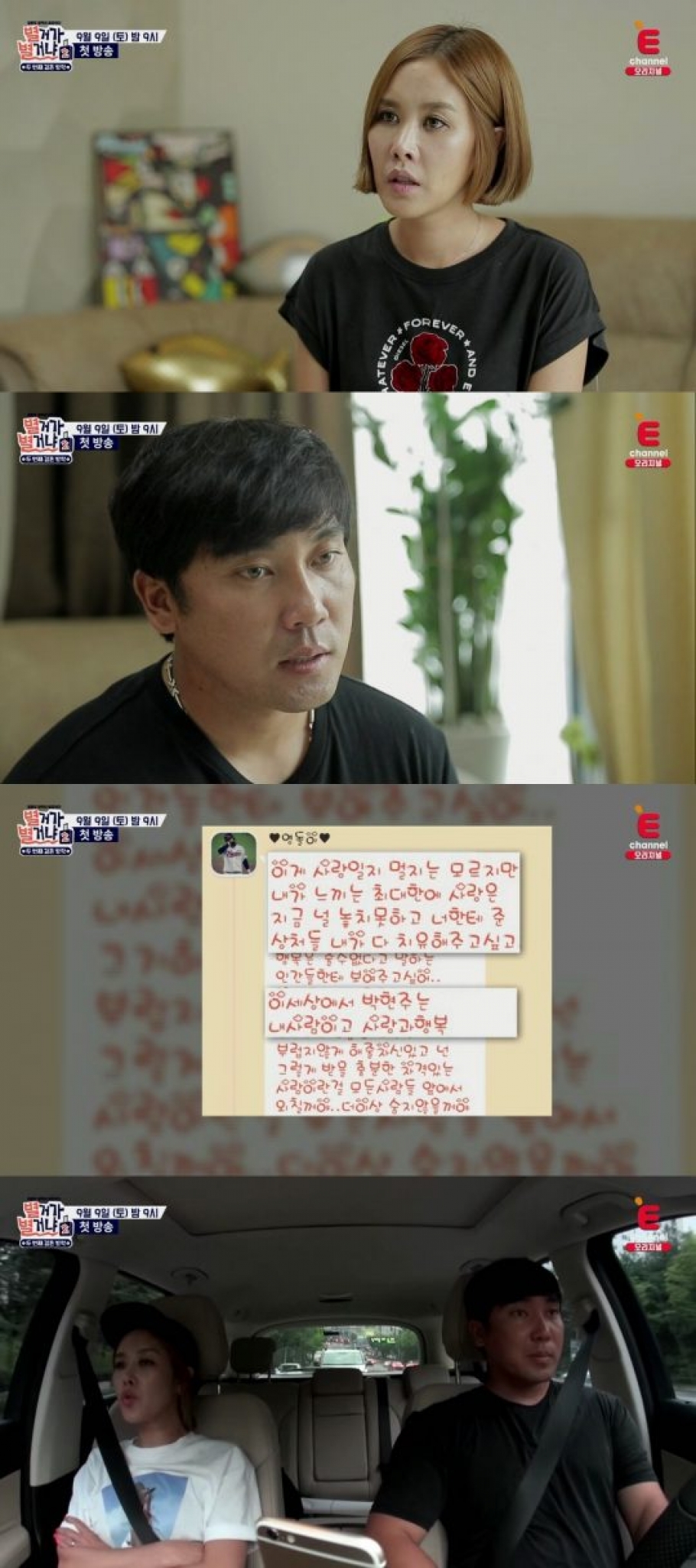박용근♥채리나 