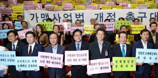 6일 서울 여의도 국회의원회관에서 열린 전국가맹점주협의회 연석회의 가맹사업법 개정 촉구대회에서 이학영 더불어민주당 을지로위원장(앞줄 오른쪽부터)과 정세균 국회의장, 이재광 연석회의 공동의장, 우원식 더불어민주당·노회찬 정의당 원내대표, 지상욱 바른정당 의원, 김상조 공정거래위원장 등 참석자들이 구호를 외치고 있다. (서울=뉴스1) 안은나 기자 
