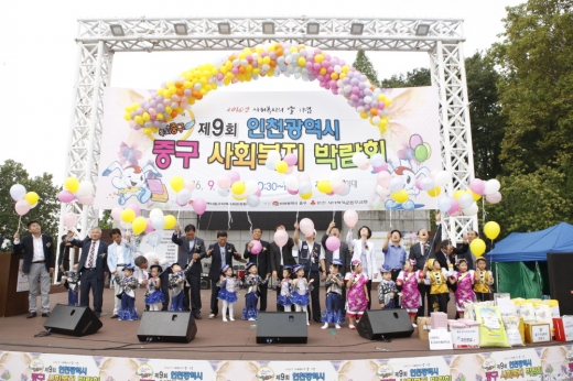 지난해 열린 제9회 중구사회복지박람회. /자료사진=인천 중구청 제공