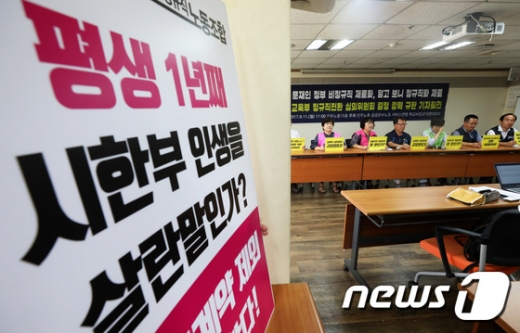 11일 서울 중구 정동 민주노총에서 열린 '정규직화 제로 결정한 교육부 정규직 전환 심의위 결정 규탄' 기자회견에서 참가자들이 학교 비정규직 노동자 정규직 제외 결정을 규탄하는 구호를 외치고 있다. /사진=뉴스1