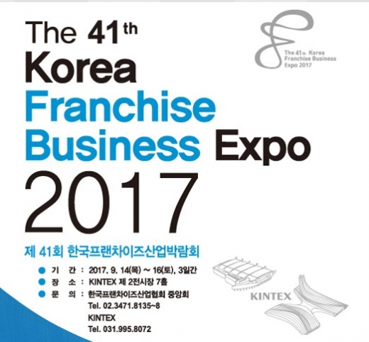 일산 킨텍스 프랜차이즈산업박람회, 어느업체가 참여하나 - 뉴스 썸네일 이미지