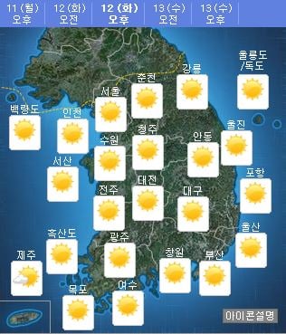 내일 오후 날씨. /자룍=기상청