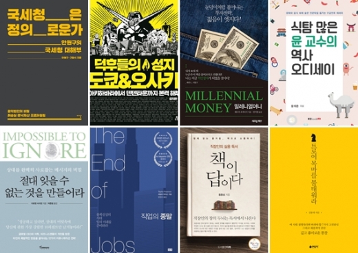 [BOOK] '직업의 종말' 外