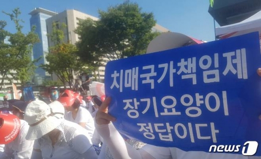 장기요양 본인부담 상한제. 적정수가 보장 및 대통령 공약 1호 본인부담상한제 촉구 결의대회 범비상대책위원회가 12일 오후 3시쯤 서울 종로구 세종로공원에서 결의대회를 열고 장기요양 본인부담상한제 이행을 촉구하고 있다. /사진=뉴스1