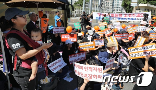 꿈동산 유치원 폐원 반대 집회가 13일 오전 서울 종로구 서울시교육청 앞에서 열렸다. /사진=뉴스1