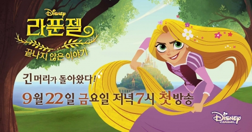 /사진=월트디즈니 컴퍼니 코리아