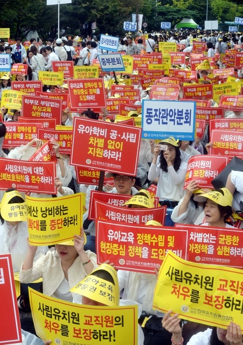 사립유치원 휴업. 한국유치원총연합회가 지난 11일 서울 영등포구 산업은행 옆 국회대로에서 '유아교육 평등권 확보와 사립유치원 생존권을 위한 유아교육자 대회'를 열고 있다. /사진=뉴시스