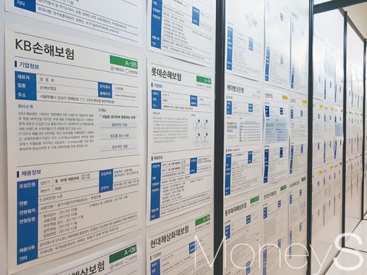 채용공고. /사진=임한별 기자