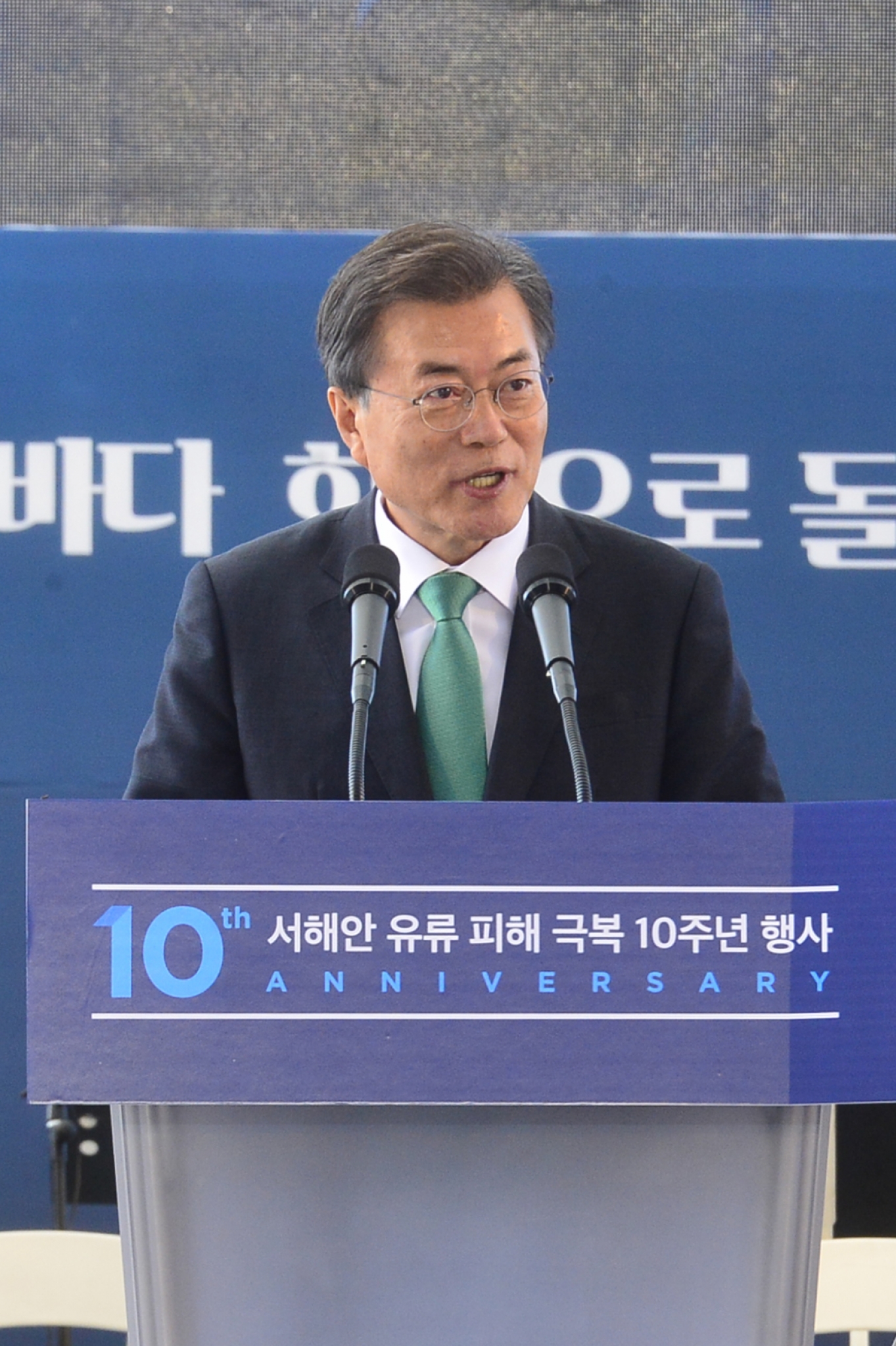 문재인 태안. 문재인 대통령이 15일 충남 태안군 만리포해수욕장에서 열린 서해안 유류 피해 극복 10주년 행사에서 기념사를 하고 있다. /사진=뉴시스