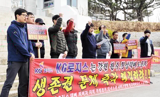 지난 3월 전국택배연대노동조합 회원들이 KG로지스 원주 택배노동자 ‘갑질해고’ 규탄 기자회견을 열었다. /사진=뉴스1 박하림 기자