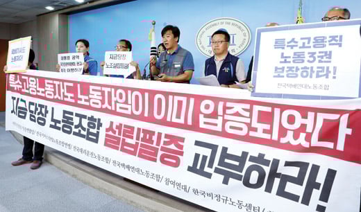 지난 14일 대리운전-택배 노동자들이 노동조합설립 필증 교부 촉구 기자회견을 하고 있다. /사진=뉴스1 박정호 기자