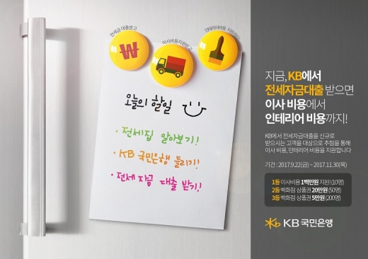 /사진=KB국민은행