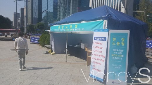 서울 종각 앞에 위치한 현장 노동청. /사진=김창성 기자