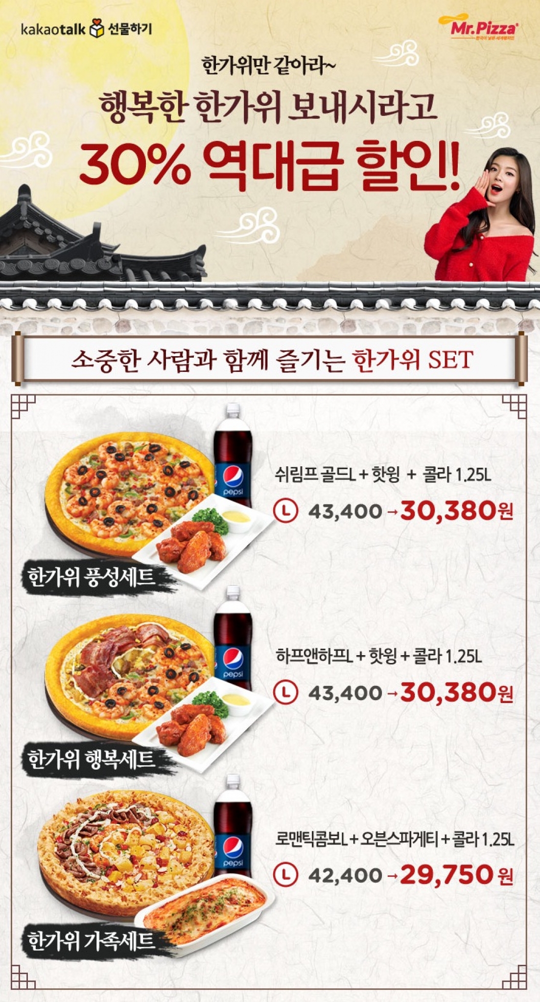 ▲ 제공=미스터피자 @머니S MNB, 식품 외식 유통 · 프랜차이즈 가맹 & 유망 창업 아이템의 모든 것