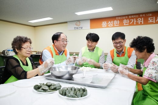 최광호(왼쪽 두번째) 대표이사를 비롯한 한화건설 봉사단과 복지관 어르신은 이웃에게 전달할 송편을 빚었다. /사진=한화건설