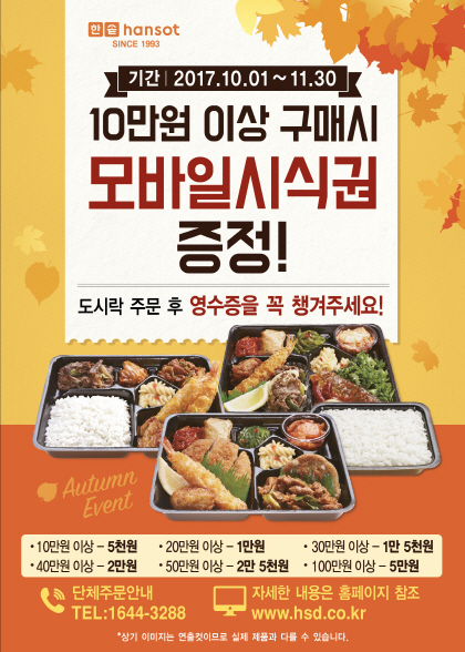 @머니S MNB, 식품 외식 유통 · 프랜차이즈 가맹 & 유망 창업 아이템의 모든 것