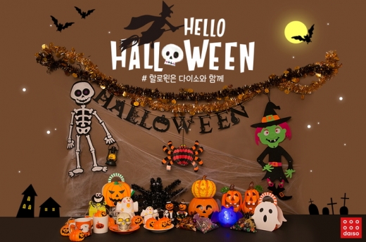 ▲ 제공=다이소 @머니S MNB, 식품 외식 유통 · 프랜차이즈 가맹 & 유망 창업 아이템의 모든 것