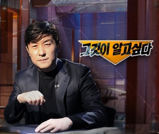 '그것이 알고 싶다', 오늘 결방… 축구대표팀 러시아 평가전 중계