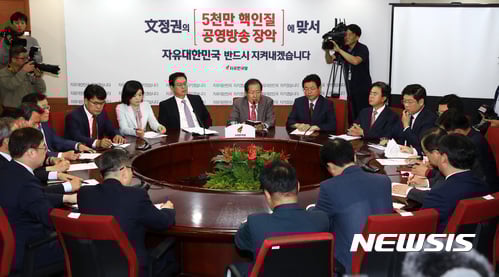 9일 오전 서울 영등포구 여의도 자유한국당 당사에서 열린 최고위원회의에 참석한 홍준표 대표가 발언하고 있다. 홍 대표는 "이번 국정감사에서 문재인 정부의 13가지 실정에 대해 정확하게 국민들에게 알리고 대책을 강구하겠다"고 밝혔다. /자료사진=뉴시스