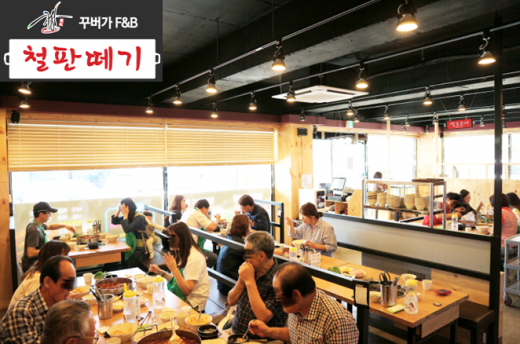 낙지볶음 철판요리 ‘철판떼기’ …2017 제16회 서울 프랜차이즈 창업박람회 양재at센터 참가