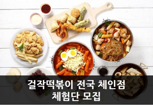 ▲ 걸작떡볶이 블러그 참조