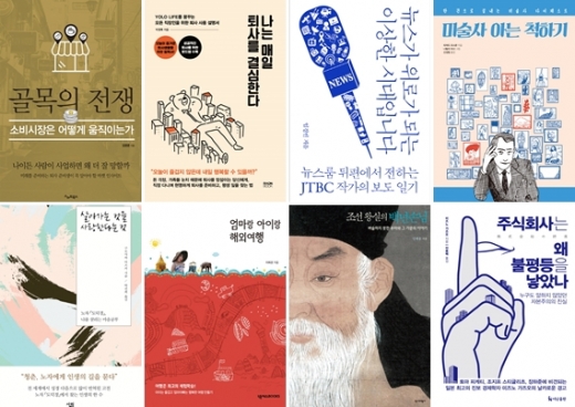 [BOOK] '주식회사는 왜 불평등을 낳았나' 外