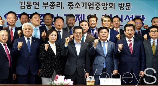 [머니S포토] 일자리 중심 경제 혁신성장, 중기중앙회 방문한 김동연 부총리